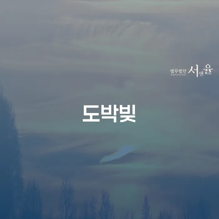 회생신청 개인회생으로 현명하게 걱정이라면