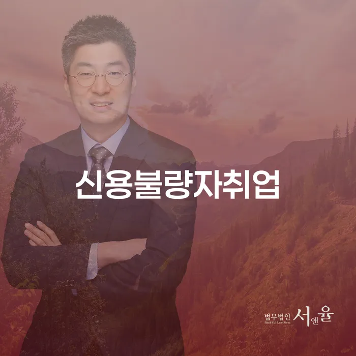 신용대출 연체 시 연체 채무 신속해결방법 잘하는 방법은