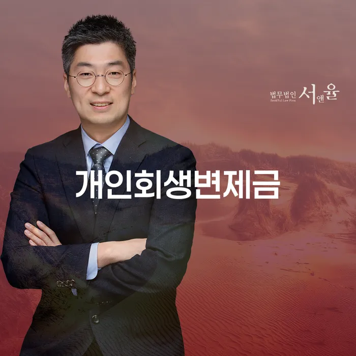 개인회생준비서류 연체 채무 신속해결방법 직접 물어보고