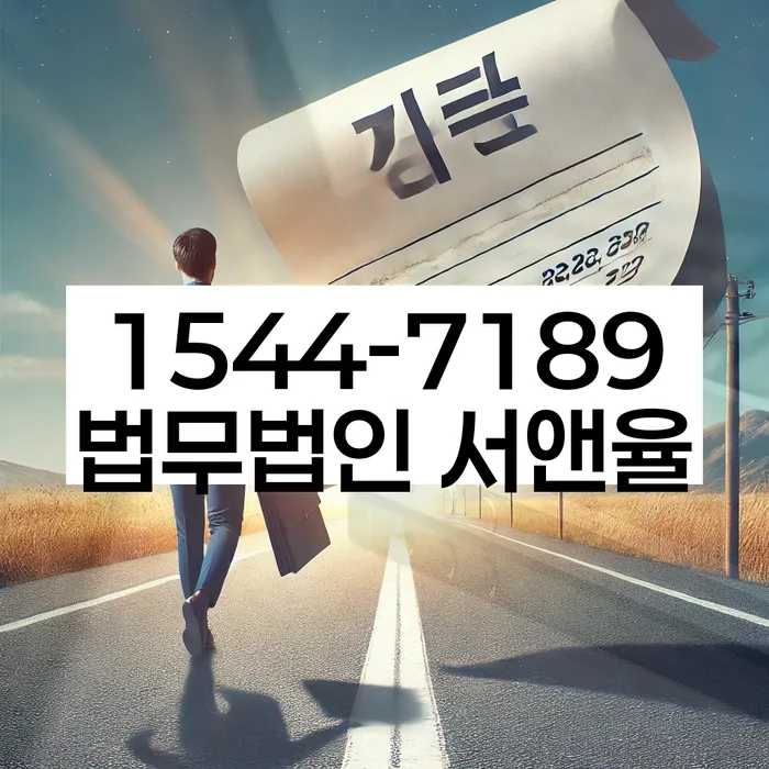 법인대표신용대출 연체 시