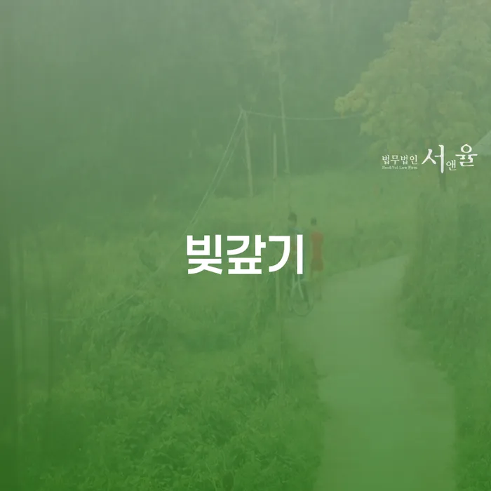 사채이자가 감당이 안될 때 개인회생 알아봐야 할 사항