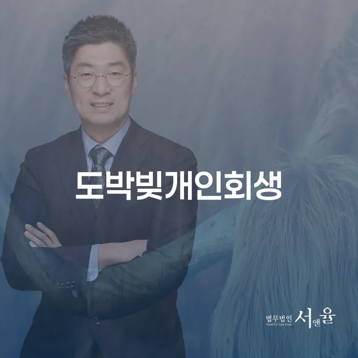 개인회생방법 빚 해결할 최신정보