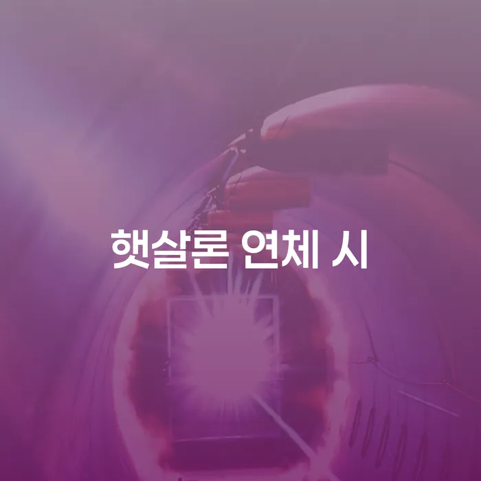 모바일자동대출 연체 시 빚 합법적인 빠른방법 필수는