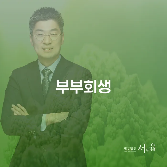 개인회생수수료 워크아웃 관련