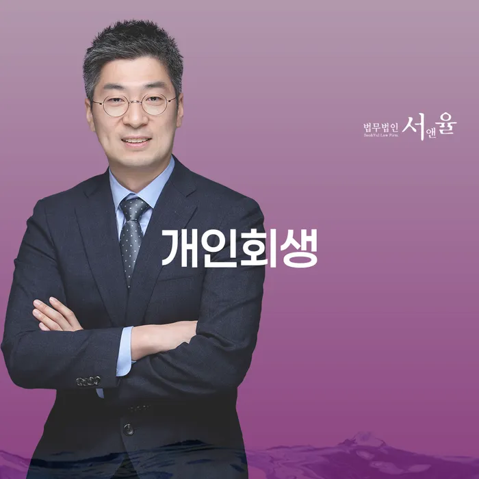 연체중대출 개인회생으로 해결 잘하는 곳