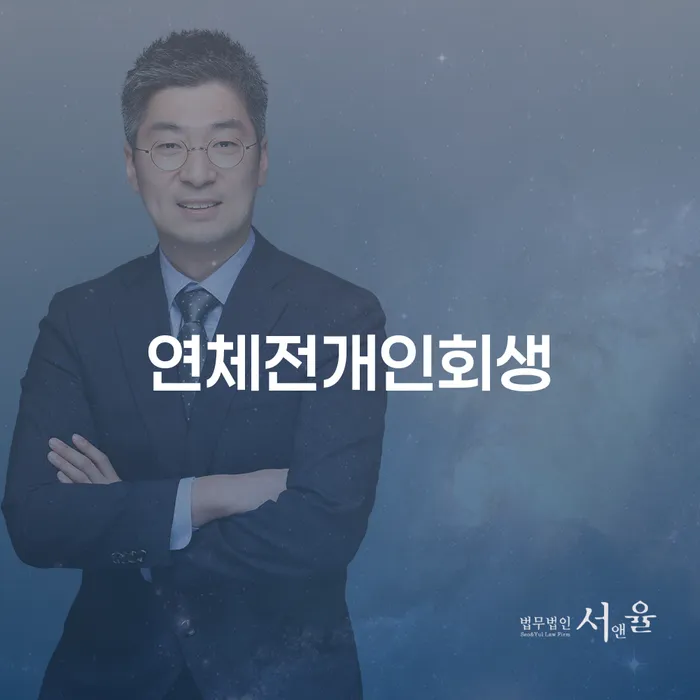 무료파산 개인회생 처리방법 있는지확인