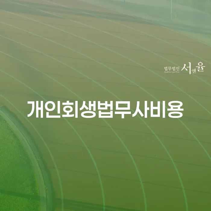 빚독촉 연체 채무 신속해결방법 신속하게