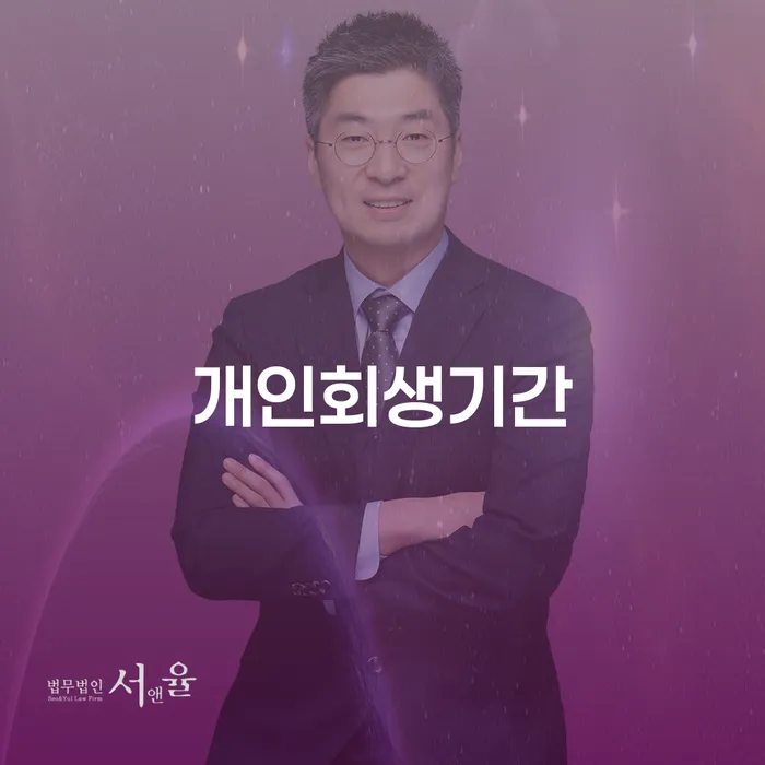 5인가족최저생계비 채무조정제도을 이용하여 정확한상담을
