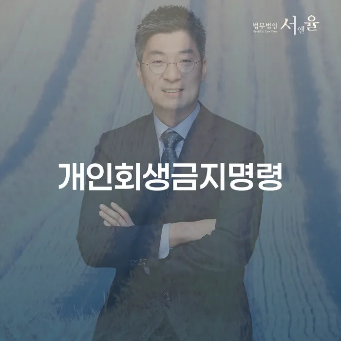스마트폰소액대출 연체 시 대출 받은 돈채무조정 달라진점