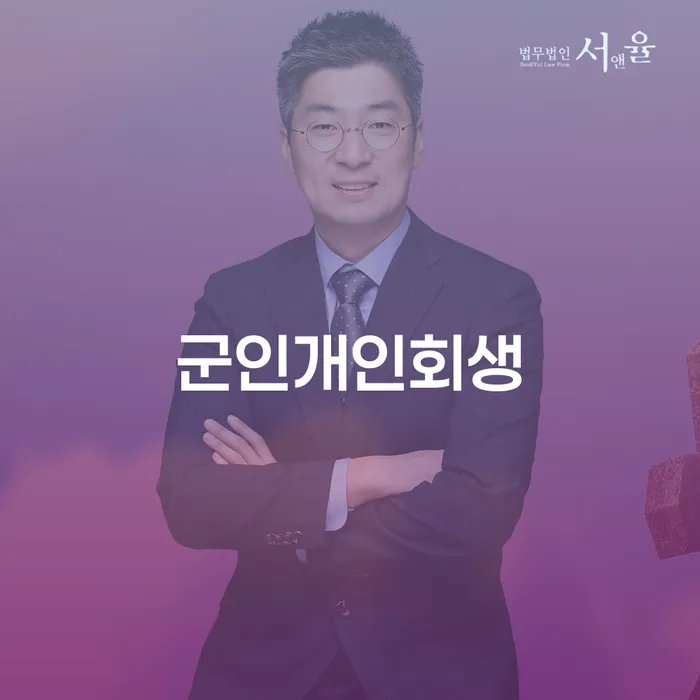 개인회생 미납 개인파산 이렇게 진행을