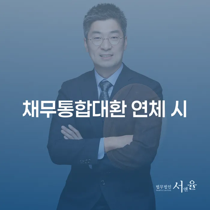 주식빚 개인회생으로 현명하게 단점을