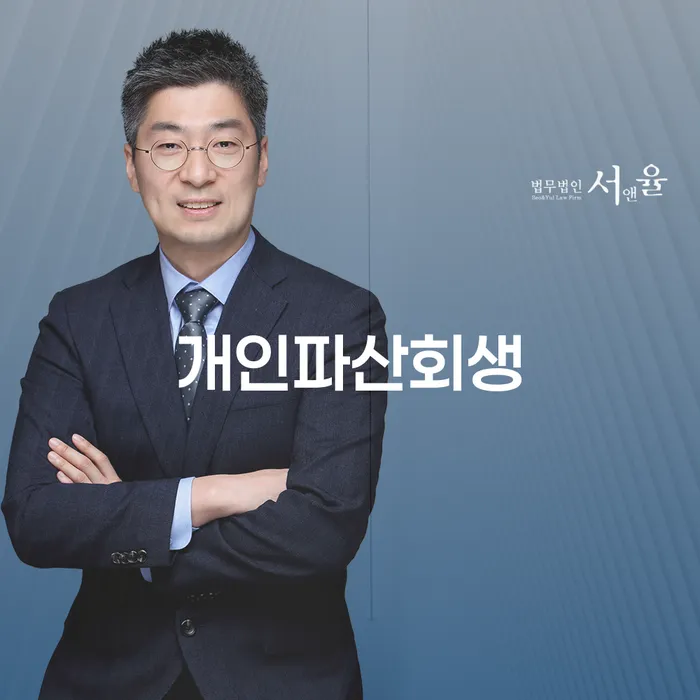 동두천시 개인회생성공사례 신용회복 해결 방법 알려드려요.