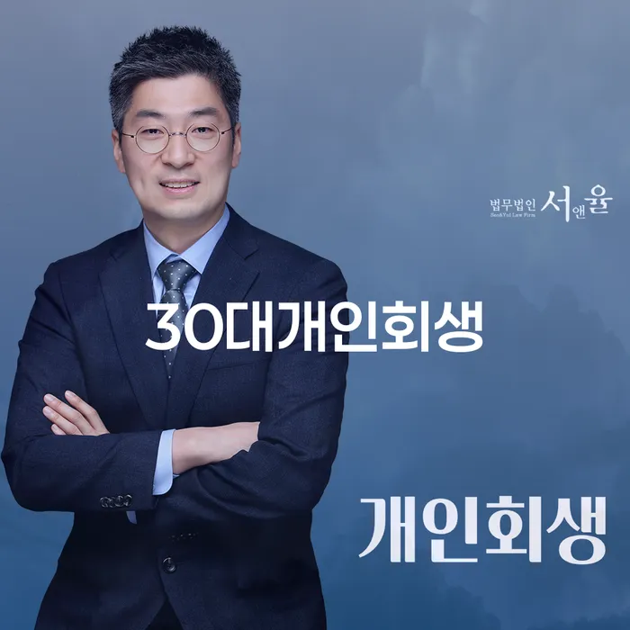 의성군 개인회생절차 카드빚 연체 살펴보고 있다면