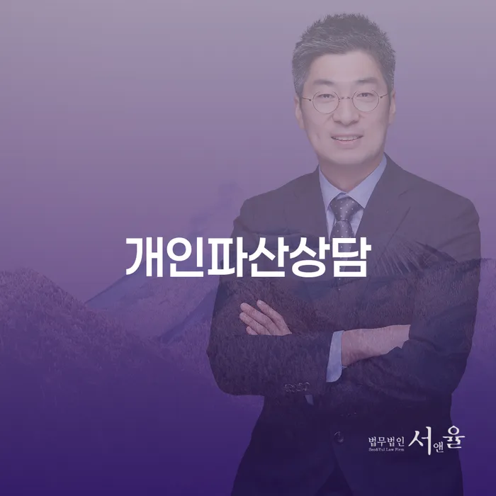제주도 개인사업자파산 개인회생으로 해결 도움을 받을 수 있는 제도
