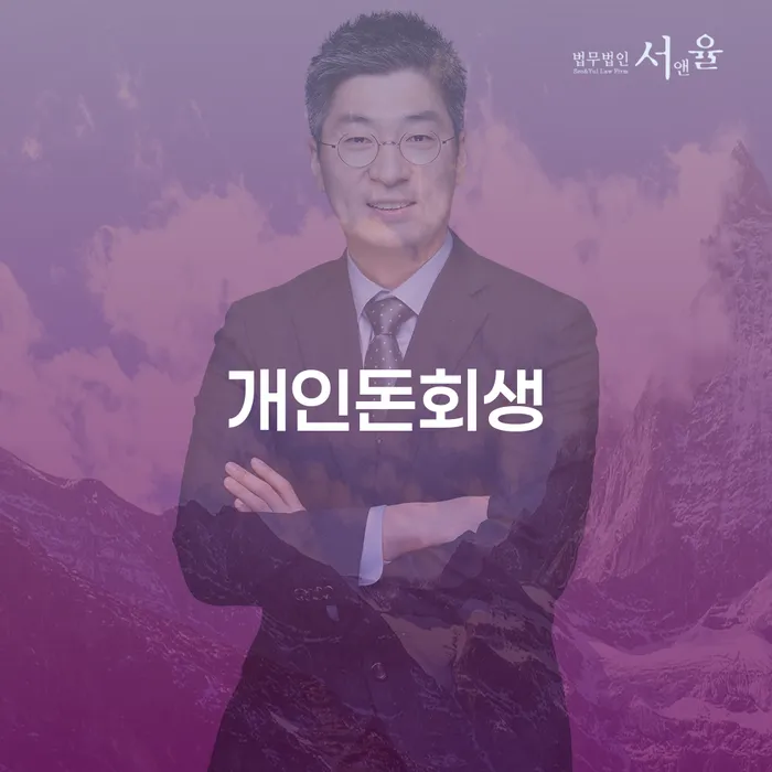함안군 통장압류확인 개인회생,개인파산으로 추전하는 사무소