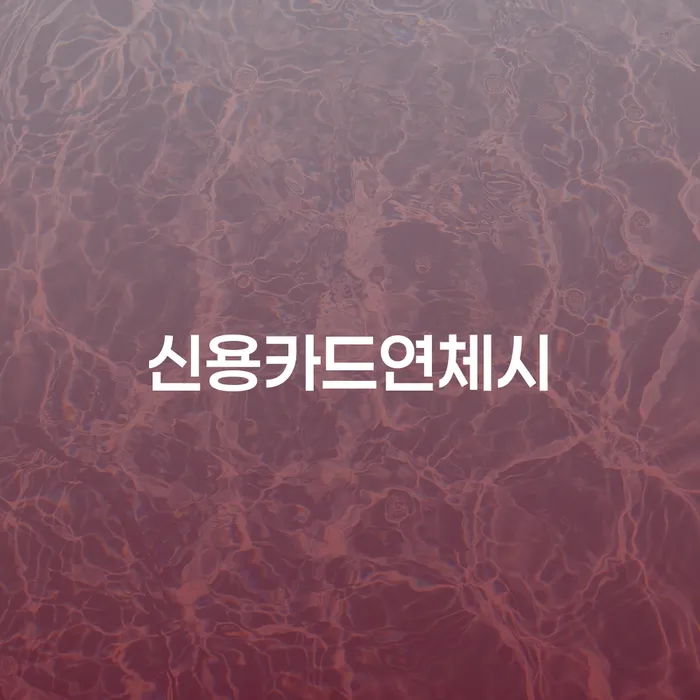 나주시 개인회생면책 개인회생으로 현명하게 진행할 때 꼭 알아야 할