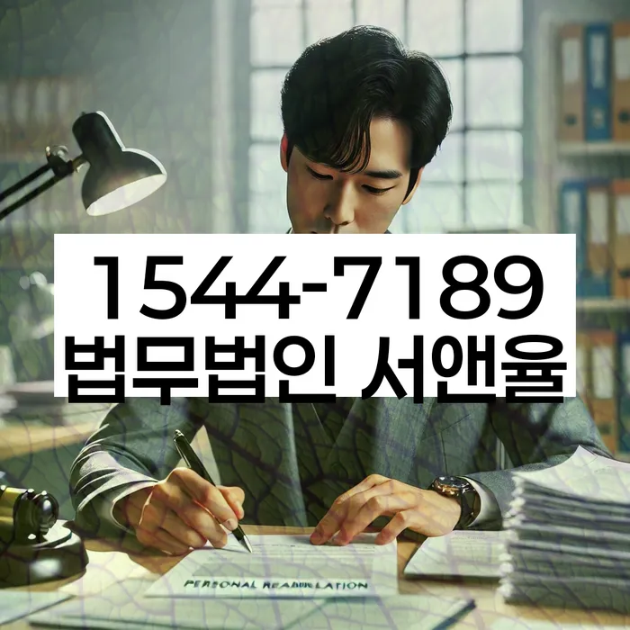 개인회생 분납 가능한