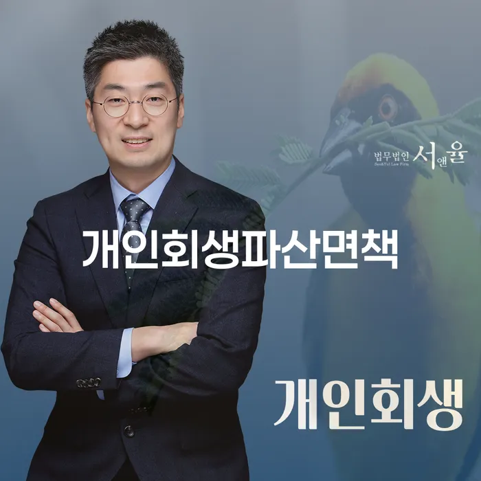 영월군 청년개인회생 빚독촉 낮아진