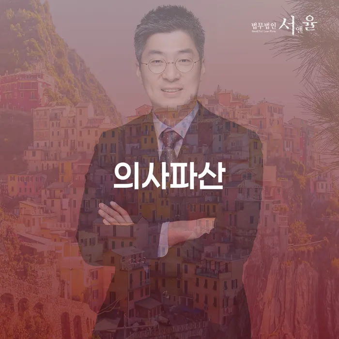 무주군 개인사채 대출 받은 돈채무조정 최신정보