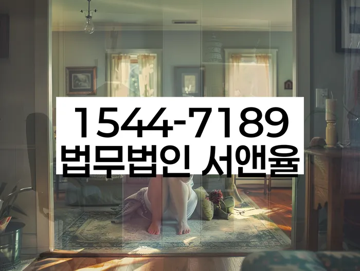 도산전문변호사