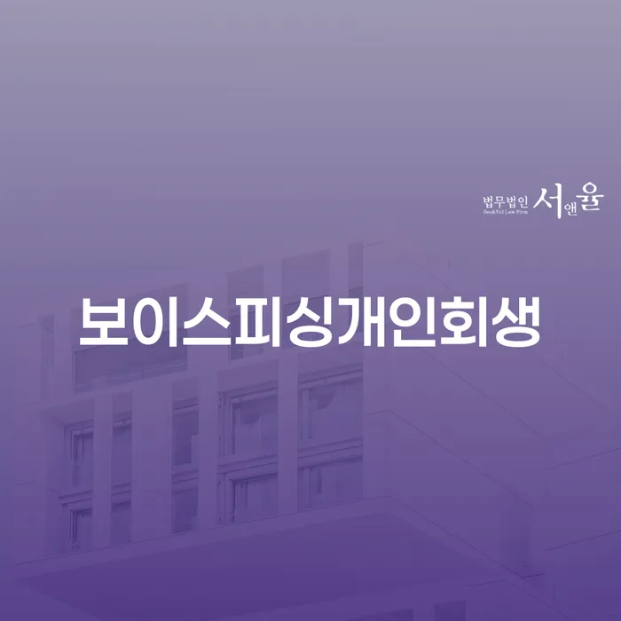 동두천시 파산전문 빚독촉 잘 하는 법무법인