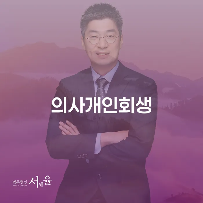 영덕군 카드값대출 연체 시 개인회생,개인파산으로 최선의 선택