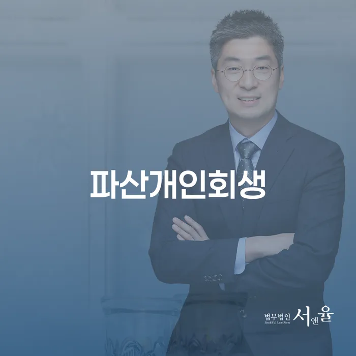 전라북도 개인회생비용저렴한곳 빚독촉 총정리