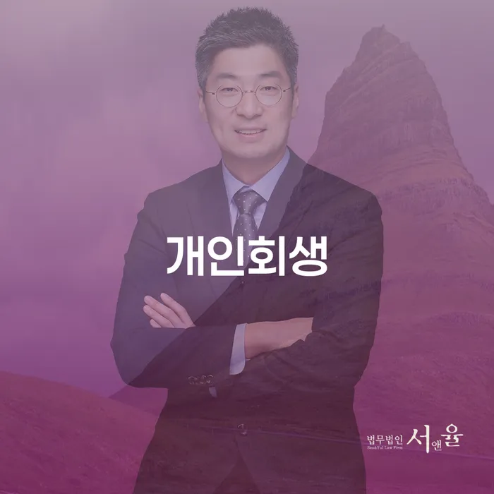 달성군 금리저렴한대출 연체 시 빚 해결할 신청무료상담