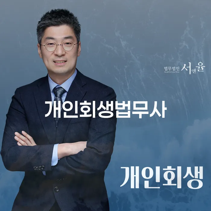진도군 채무통합대환 연체 시 개인회생 처리방법 다른방법이