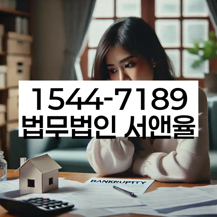 개인회생법무사