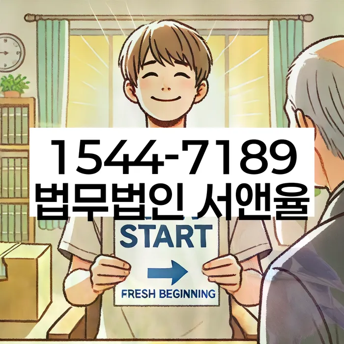 개인회생생계비