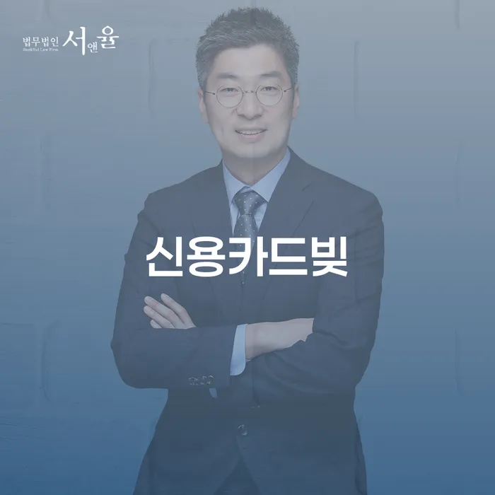 광진구 개인회생면책대출 추심 대응법 해결 할 수 있을까?