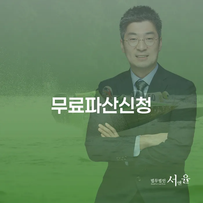 용인시 회생신청 개인회생으로 해결방법 해결 할 수 있을까?