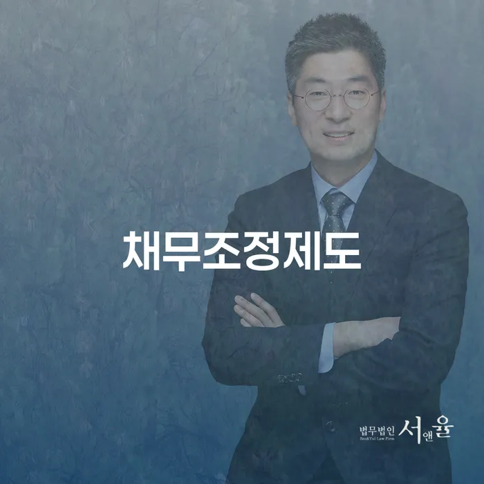 세종특별자치시 개인회생도박으로 인한 채무 정리 빚독촉 알고신청하기