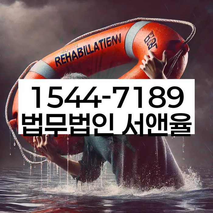 개인회생