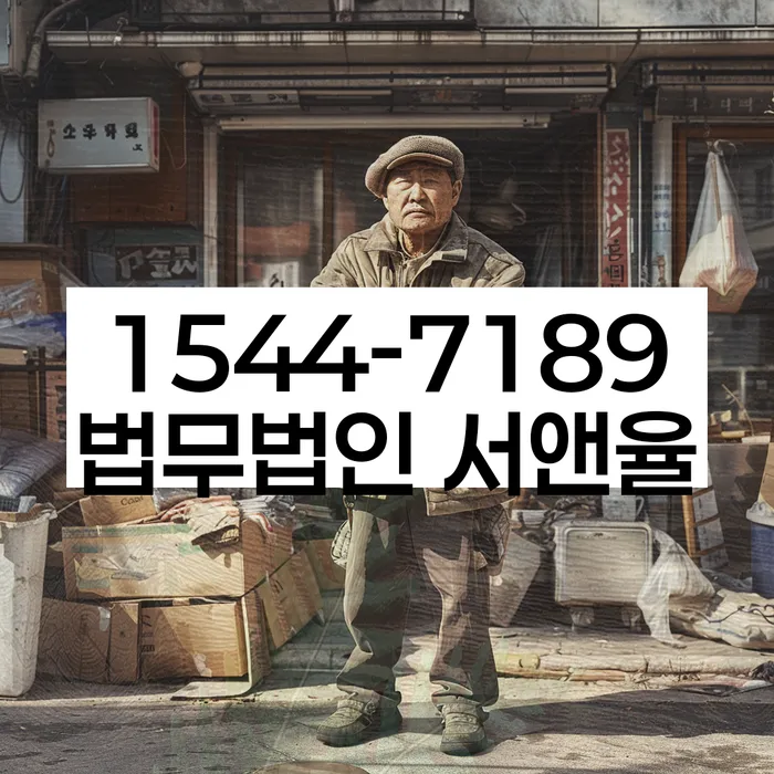 채권자 협상