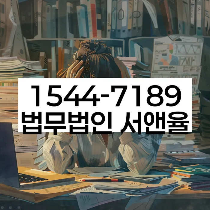 개인회생 변제금 감면 신청서