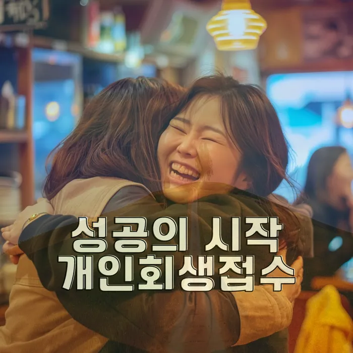 신당동 성공 사례