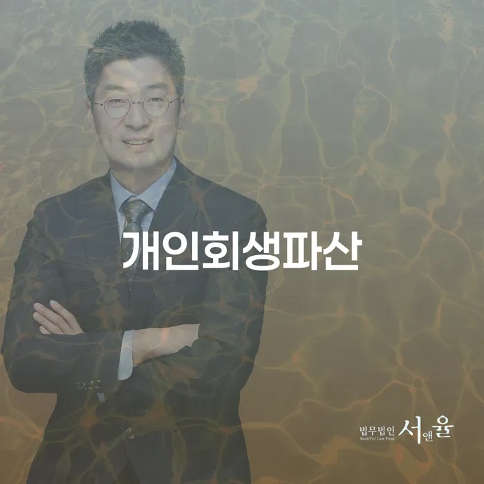 63살 중소기업 사장 7660만원 채무, 개인회생이 답일까요?