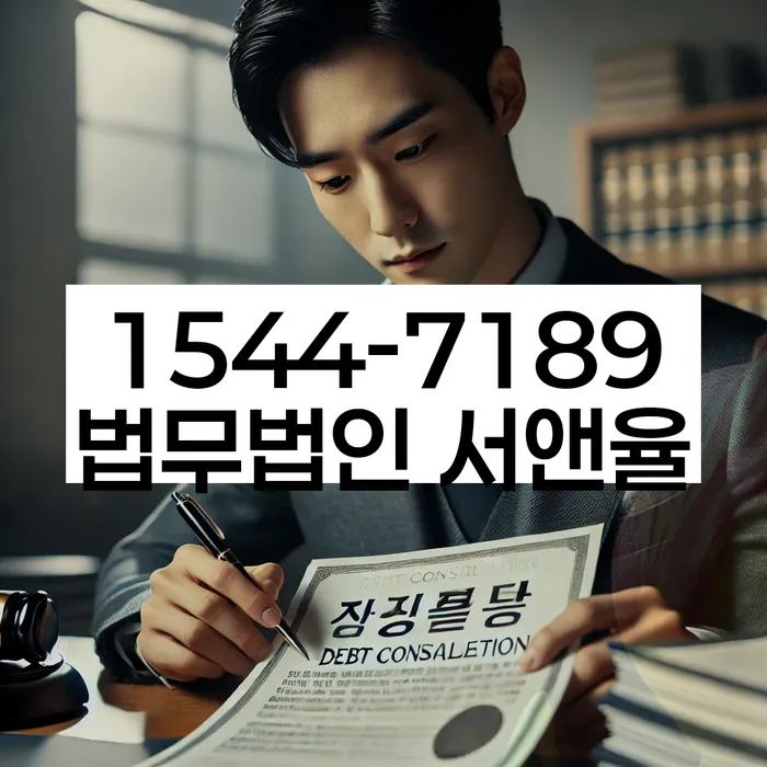 성주군 개인회생