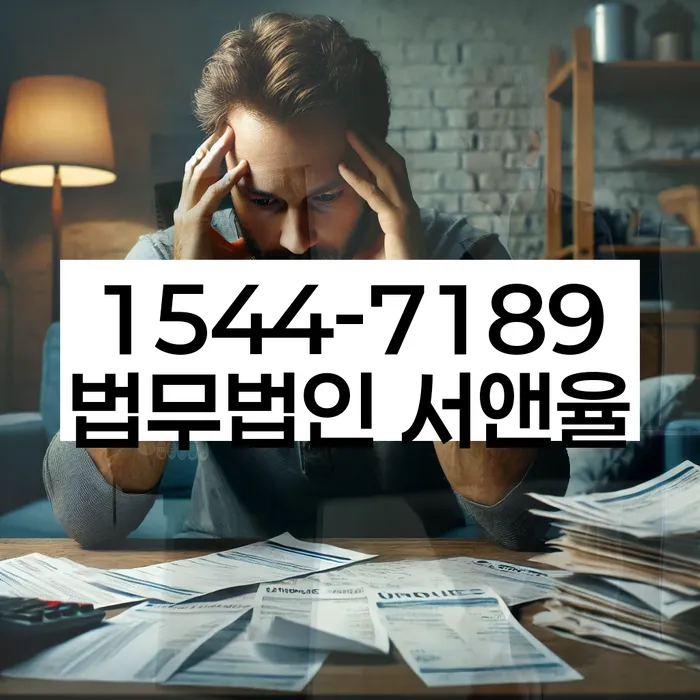 남원시 개인파산