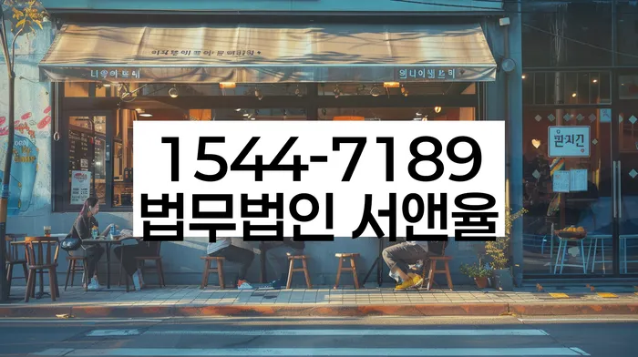 충청남도 제석리 개인파산변호사비용