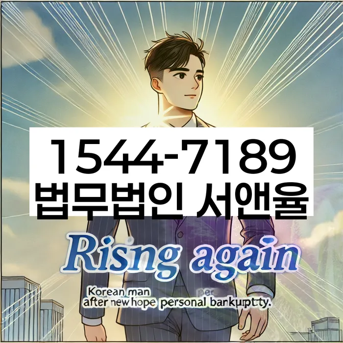 비트코인투자와 개인회생