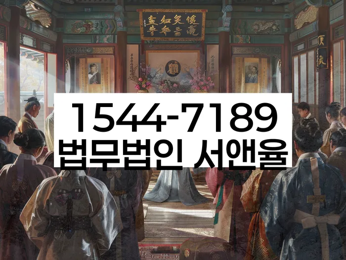 송파구 개인회생사무소